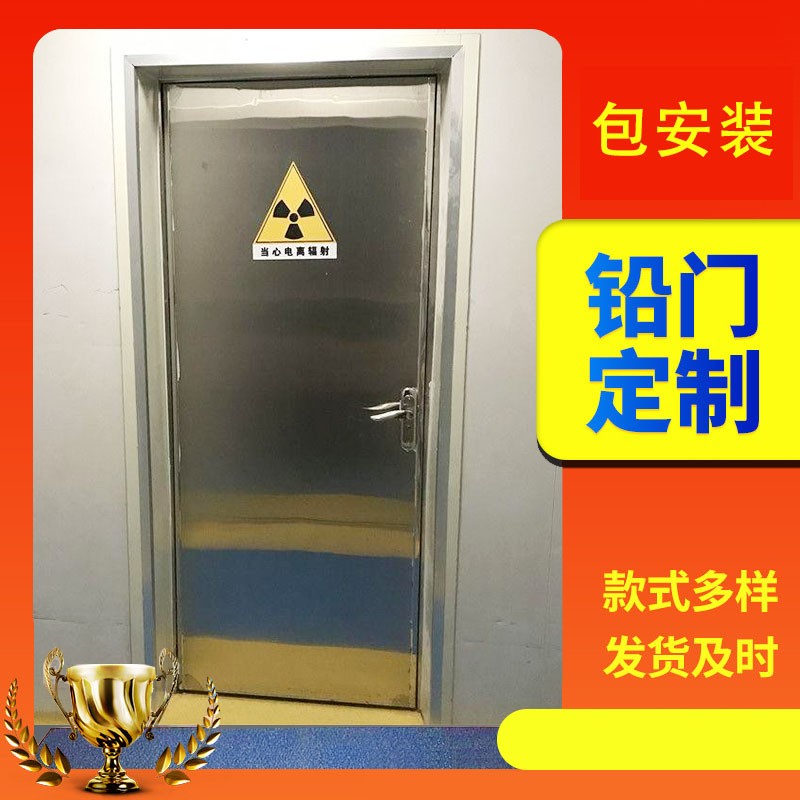 巴中手动单开防辐射铅门无玻璃