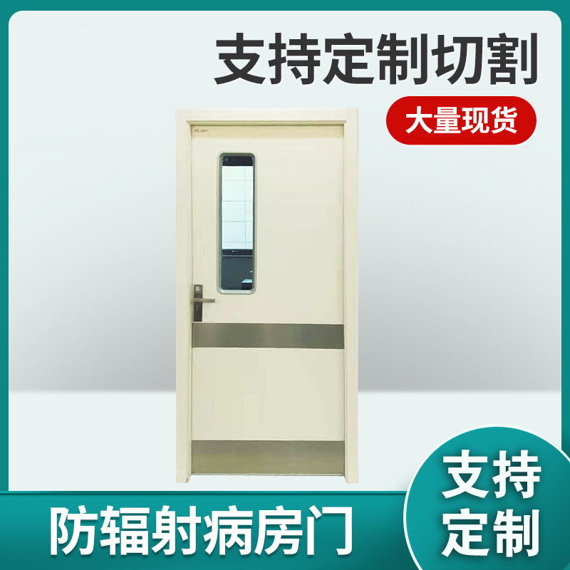 巴中医院气密门